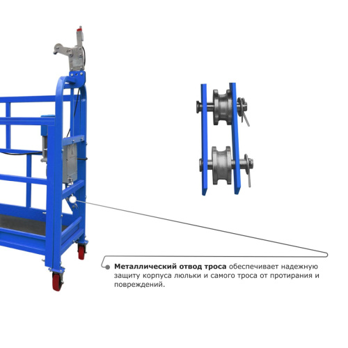 Строительная люлька ZLP-800 (длина платформы 7,5 м, длина троса 100 м) по ценам производителя в Уфе с доставкой по всей России