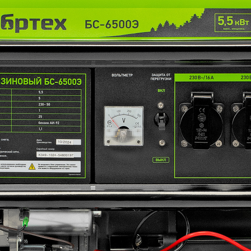 Генератор бензиновый БС-6500Э, 5.5 кВт, 230В, четырехтактный, 25 л, электростартер Сибртех по ценам производителя в Уфе с доставкой по всей России