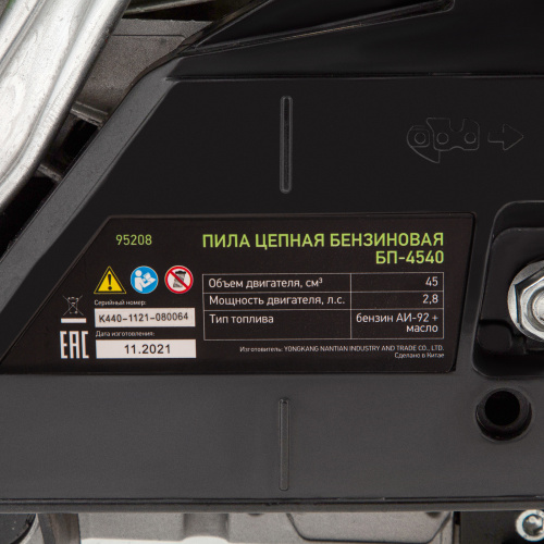 Пила цепная бензиновая БП-4540, 45 см3, шина 40 см, шаг 0.325, паз 1,5 мм, 64 звена Сибртех по ценам производителя в Уфе с доставкой по всей России