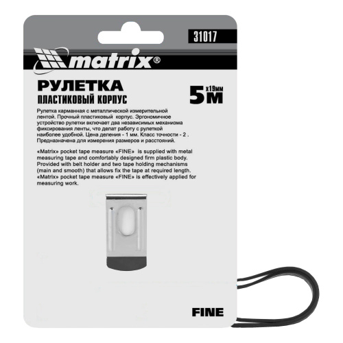 Рулетка Fine,5 м х 19 мм,пластиковый корпус Matrix по ценам производителя в Уфе с доставкой по всей России