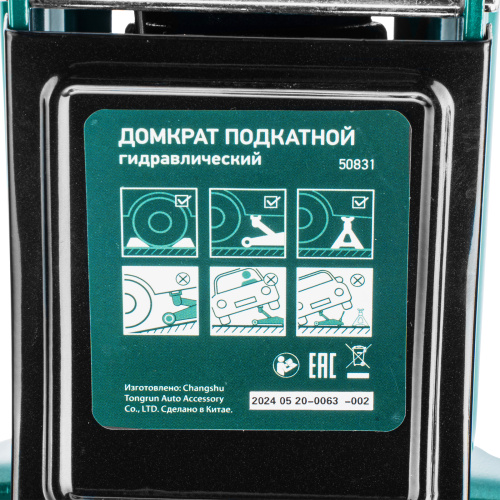 Домкрат гидравлический подкатной, 2 т, 85-330 мм, низкий подхват, в пласт. кейсе Сибртех по ценам производителя в Уфе с доставкой по всей России