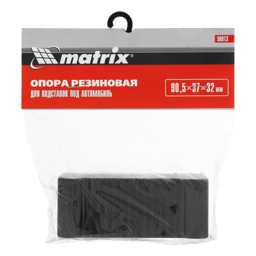 Резиновая опора для подставок под автомобиль 2т, 3т Matrix по ценам производителя в Уфе с доставкой по всей России
