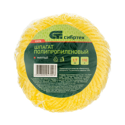 Шпагат полипропиленовый желтый, 1.7 мм, L 110 м, Сибртех по ценам производителя в Уфе с доставкой по всей России