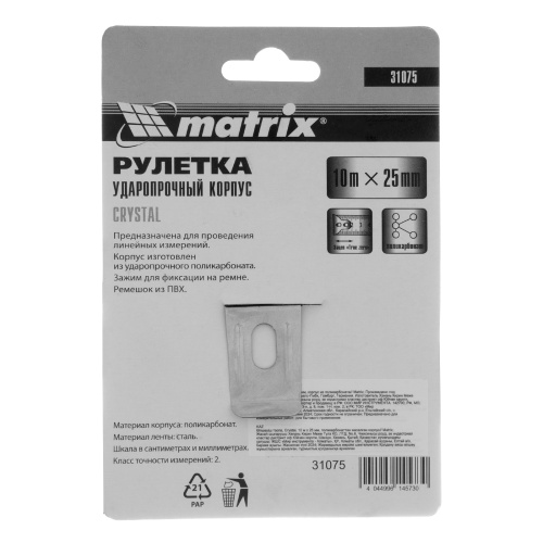 Рулетка Crystal,10 м х 25 мм,корпус из поликарбоната Matrix по ценам производителя в Уфе с доставкой по всей России