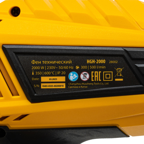 Фен технический HGH-2000, 2000 Вт, 2 режима Denzel по ценам производителя в Уфе с доставкой по всей России