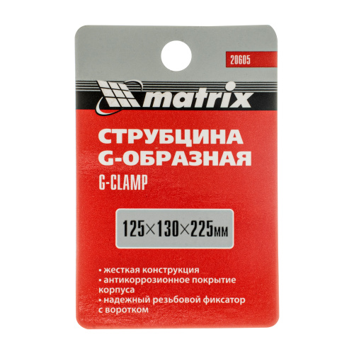 Струбцина G-образная, 125 мм Matrix по ценам производителя в Уфе с доставкой по всей России