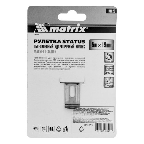 Рулетка Status Magnet fixation,5 м х 19 мм,обрезиненный корпус,зацеп с магнитом Matrix по ценам производителя в Уфе с доставкой по всей России