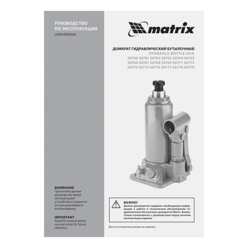 Домкрат гидравлический бутылочный, 3 т, h подъема 178-343 мм, в пластиковом кейсе Matrix по ценам производителя в Уфе с доставкой по всей России