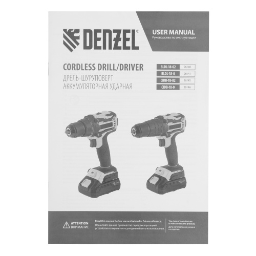 Дрель-шуруповерт аккумуляторная ударная бесщет CIDB-18-02, Li-Ion, 18 В Denzel по ценам производителя в Уфе с доставкой по всей России