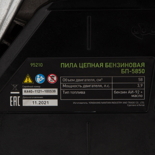 Пила цепная бензиновая БП-5850, 58 см3, шина 50 см, шаг 0.325, паз 1,5 мм, 76 звеньев Сибртех по ценам производителя в Уфе с доставкой по всей России
