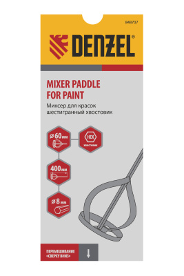 Миксер для красок, 60 х 8 х 400 мм, шестигранный хвостовик Denzel по ценам производителя в Уфе с доставкой по всей России