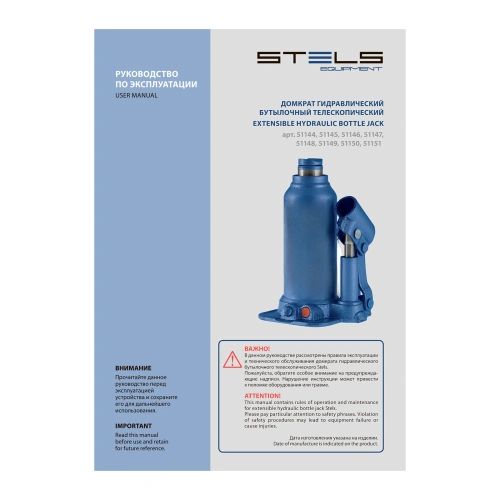 Домкрат гидравлический бутылочный телескопический, 2 т, подъем 170-380 мм Stels по ценам производителя в Уфе с доставкой по всей России