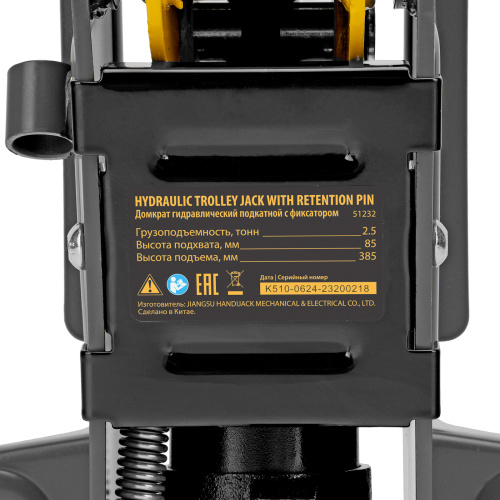 Домкрат гидравлический подкатной с фиксатором, 2,5 т, 85-385 мм Denzel по ценам производителя в Уфе с доставкой по всей России
