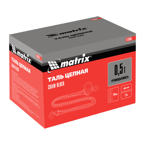 Таль цепная, 0.5 т, H подъема 2.5 м, расстояние между крюками 240 мм Matrix по ценам производителя в Уфе с доставкой по всей России