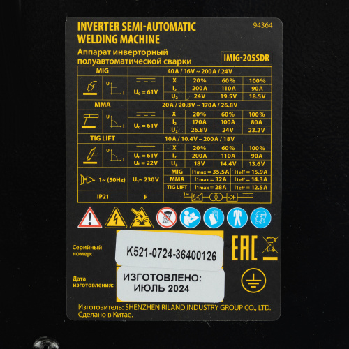 Аппарат инвертор. полуавтомат. cварки IMIG-205SDR, 200 А, ПВ 60%, катушка 5 кг Denzel по ценам производителя в Уфе с доставкой по всей России