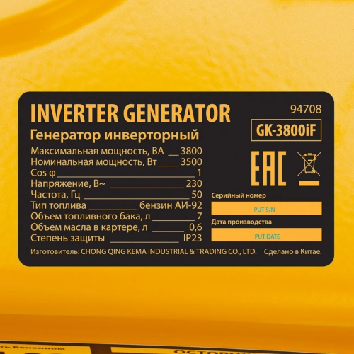 Генератор инверторный GK-3800iF, 3,8 кВт, 230 В, ручной старт DENZEL по ценам производителя в Уфе с доставкой по всей России
