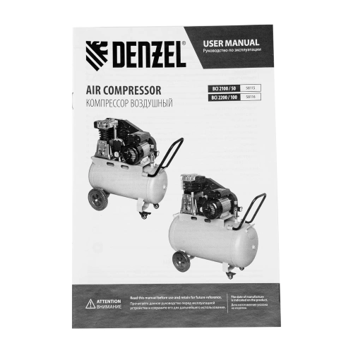 Компрессор воздушный рем. привод BCI 2200/100, 2,2 кВт, 100 литров, 420 л/мин Denzel по ценам производителя в Уфе с доставкой по всей России
