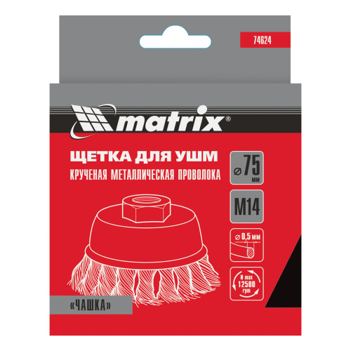 Щетка для УШМ, 75 мм, М14, "чашка", крученая проволока 0.5 мм Matrix по ценам производителя в Уфе с доставкой по всей России