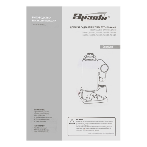 Домкрат гидравлический бутылочный 16 т, h подъема 205-400 мм Sparta Compact по ценам производителя в Уфе с доставкой по всей России