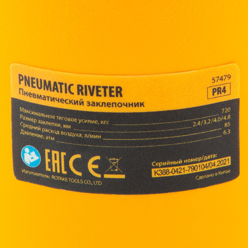 Пневматический заклепочник PR4, 2,4-4,8 мм Denzel по ценам производителя в Уфе с доставкой по всей России