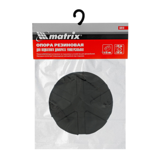 Резиновая опора для подкатного домкрата универсальная, D 89 мм, D 60 мм, H 35 мм Matrix по ценам производителя в Уфе с доставкой по всей России