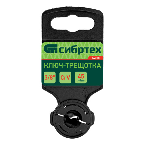 Ключ-трещотка 3/8", 45 зубьев, цельнометаллический, с быстрым сбросом, CrV, хром Сибртех по ценам производителя в Уфе с доставкой по всей России