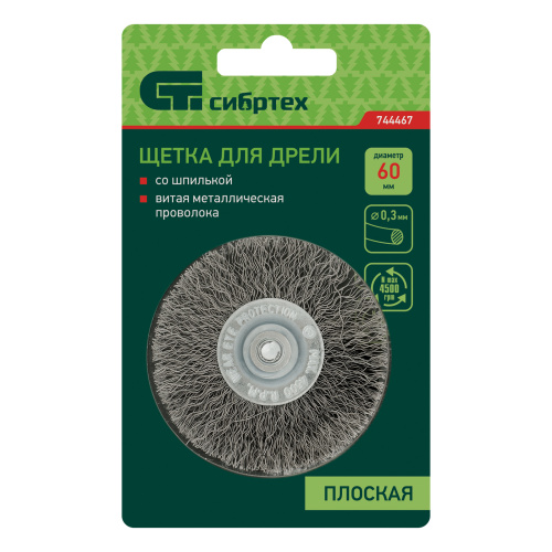 Щетка для дрели, 60 мм, плоская со шпилькой, витая проволока Сибртех по ценам производителя в Уфе с доставкой по всей России