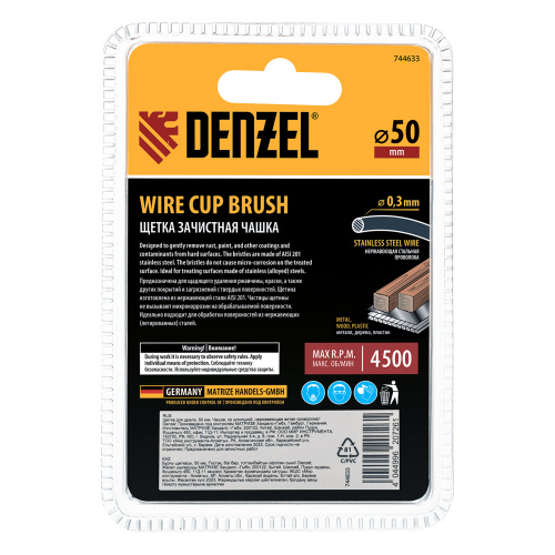 Щетка для дрели, 50 мм, Чашка, со шпилькой, нержавеющая витая проволока Denzel по ценам производителя в Уфе с доставкой по всей России