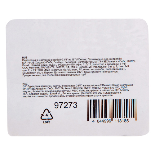 Переходник с наружной резьбой G3/4"-G1" Denzel по ценам производителя в Уфе с доставкой по всей России