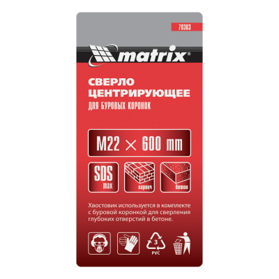 Центрирующее сверло для коронок, хвостовик M22 х 600 мм, SDS Max Matrix по ценам производителя в Уфе с доставкой по всей России