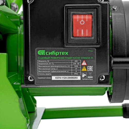 Садовый поверхностный насос СПН650-П, 650 Вт, напор 37 м, 3200 л/ч, пластик Сибртех по ценам производителя в Уфе с доставкой по всей России