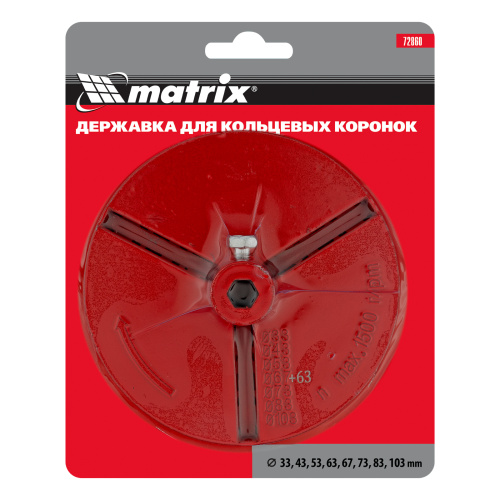 Державка для кольцевых коронок, 33-43-53-63-67-73-83-103 мм Matrix по ценам производителя в Уфе с доставкой по всей России