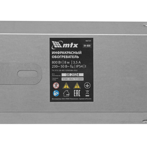 Инфракрасный обогреватель IH- 800, 230В, 800 Вт MTX по ценам производителя в Уфе с доставкой по всей России