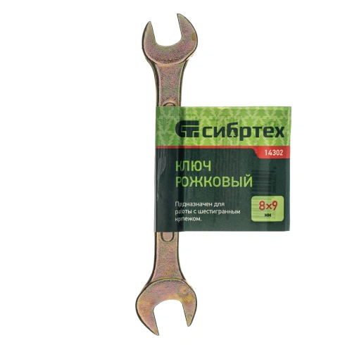 Ключ рожковый, 8 х 9 мм, желтый цинк Сибртех по ценам производителя в Уфе с доставкой по всей России