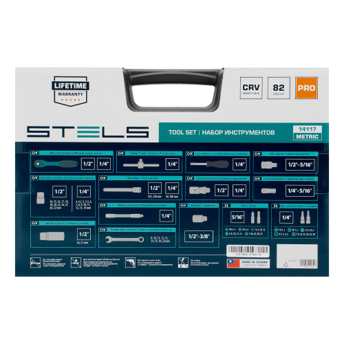 Набор инструментов 1/2", 1/4", CrV, 12 гранные головки, пластиковый кейс, 82 предмета Stels по ценам производителя в Уфе с доставкой по всей России