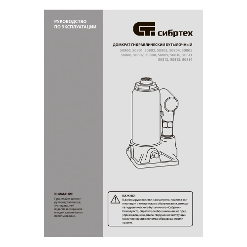Домкрат гидравлический бутылочный, 3 т, 180-320 мм, в пласт. кейсе Сибртех купить в Москве с доставкой по всей России | ProtosMarket.ru