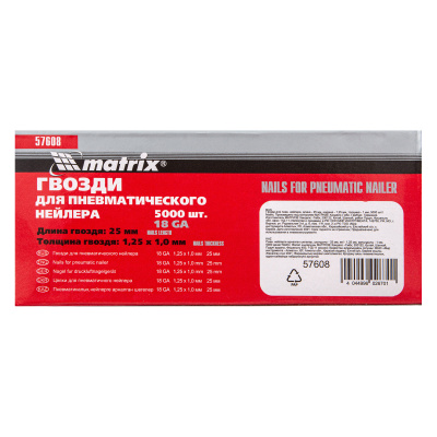Гвозди для пневматического нейлера, длина 25 мм, ширина 1.25 мм, толщина 1 мм, 5000 шт Matrix по ценам производителя в Уфе с доставкой по всей России