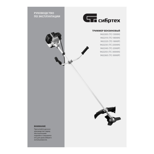 Триммер бензиновый ТС-3000Н, 52 см3, неразъемная штанга, состоит из 2 частей Сибртех по ценам производителя в Уфе с доставкой по всей России