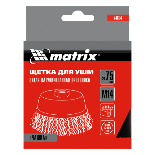 Щетка для УШМ, 75 мм, М14, "чашка", латунированная витая проволока Matrix по ценам производителя в Уфе с доставкой по всей России