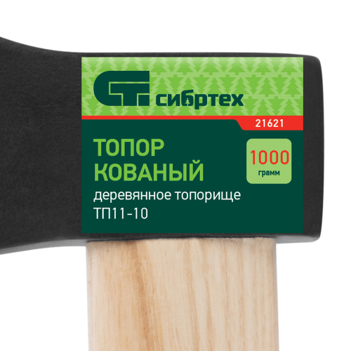 Топор ТП11-10, 1000 г, в сборе, кованый, деревянное топорище Сибртех по ценам производителя в Уфе с доставкой по всей России