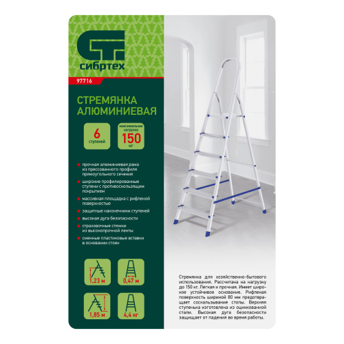 Стремянка, 6 ступеней, алюминиевая, Сибртех по ценам производителя в Уфе с доставкой по всей России