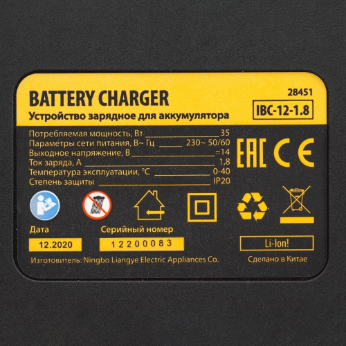 Устройство зарядное для аккумуляторов IBC-12-1.8, Li-Ion, 12 В, 1.8 А Denzel по ценам производителя в Уфе с доставкой по всей России