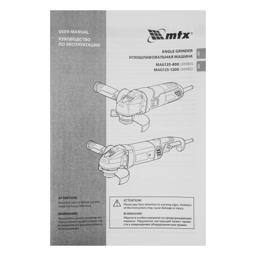 Машина шлифовальная угловая MAG125-800, 800 Вт, 125 мм, 12000 об/мин MTX по ценам производителя в Уфе с доставкой по всей России