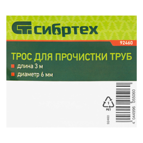 Трос для прочистки труб, L-3 м, D 6 мм Сибртех по ценам производителя в Уфе с доставкой по всей России