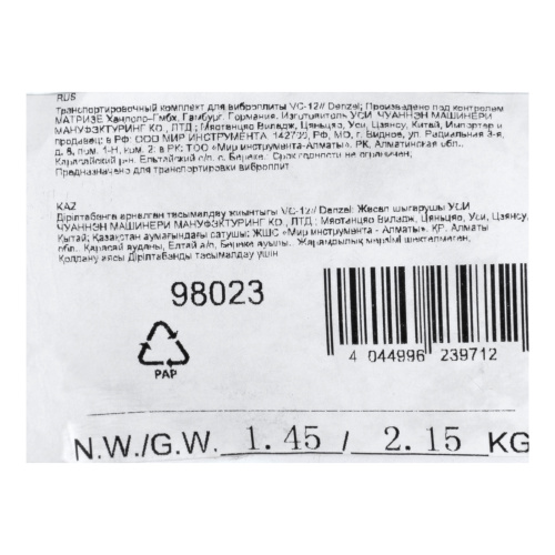 Транспортировочный комплект для виброплиты VC-12 Denzel по ценам производителя в Уфе с доставкой по всей России