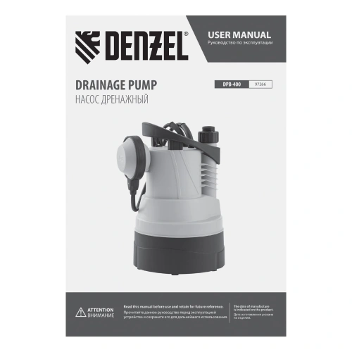 Дренажный насос для чистой воды DPB400, 400 Вт, подъем 11 м, 5500 л/ч Denzel по ценам производителя в Уфе с доставкой по всей России