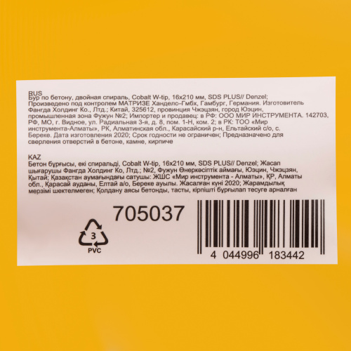 Бур по бетону, двойная спираль, три пылеотводящие кромки, 16 x 210 мм DENZEL по ценам производителя в Уфе с доставкой по всей России