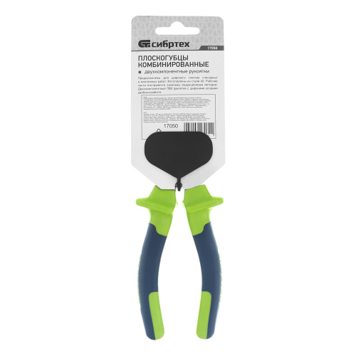 Плоскогубцы комбинированные, 160 мм, двухкомпонентные рукоятки Сибртех по ценам производителя в Уфе с доставкой по всей России
