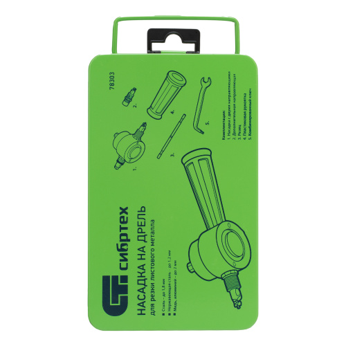 Насадка на дрель для резки листового металла до 1.8 мм металлический кейс Сибртех по ценам производителя в Уфе с доставкой по всей России