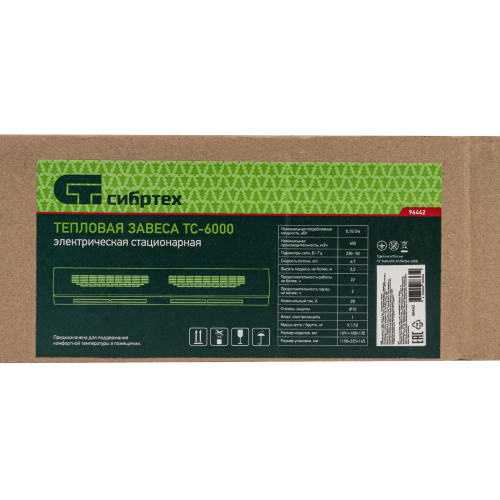 Тепловая завеса ТС-6000 (тепловентилятор) 230 В, 3 режима, 3000/6000 Вт Сибртех по ценам производителя в Уфе с доставкой по всей России
